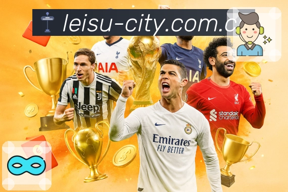 雷速APP 官方推荐图